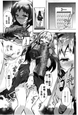 Page 153 of 3 Shimai no Omocha - The Slave of Three Sisters