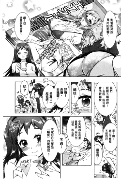 Page 156 of 3 Shimai no Omocha - The Slave of Three Sisters