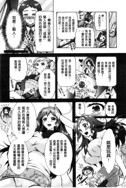 Page 176 of 3 Shimai no Omocha - The Slave of Three Sisters