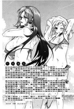 Page 192 of 3 Shimai no Omocha - The Slave of Three Sisters