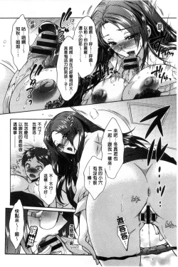 Page 21 of 3 Shimai no Omocha - The Slave of Three Sisters