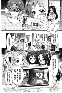 Page 28 of 3 Shimai no Omocha - The Slave of Three Sisters