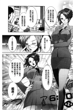 Page 32 of 3 Shimai no Omocha - The Slave of Three Sisters