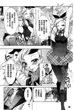 Page 35 of 3 Shimai no Omocha - The Slave of Three Sisters