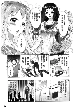 Page 36 of 3 Shimai no Omocha - The Slave of Three Sisters