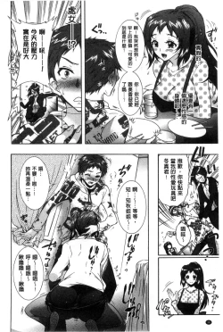 Page 41 of 3 Shimai no Omocha - The Slave of Three Sisters