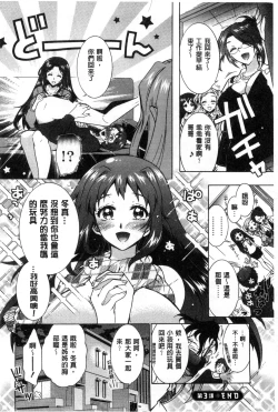 Page 69 of 3 Shimai no Omocha - The Slave of Three Sisters