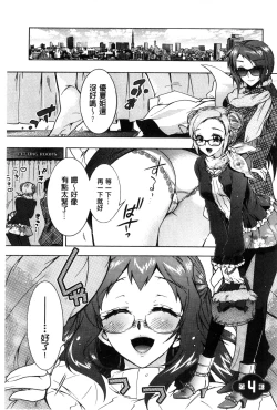 Page 72 of 3 Shimai no Omocha - The Slave of Three Sisters