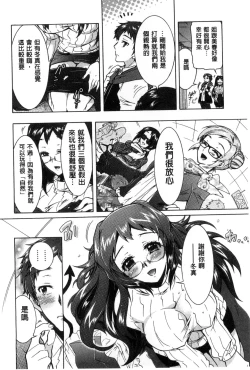 Page 77 of 3 Shimai no Omocha - The Slave of Three Sisters