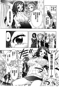 Page 78 of 3 Shimai no Omocha - The Slave of Three Sisters