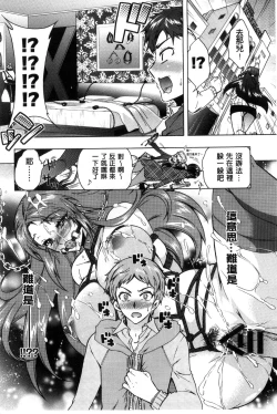 Page 79 of 3 Shimai no Omocha - The Slave of Three Sisters