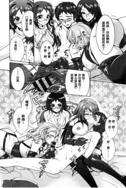 Page 81 of 3 Shimai no Omocha - The Slave of Three Sisters