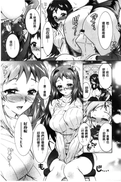 Page 84 of 3 Shimai no Omocha - The Slave of Three Sisters