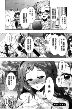 Page 89 of 3 Shimai no Omocha - The Slave of Three Sisters