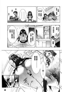 Page 96 of 3 Shimai no Omocha - The Slave of Three Sisters