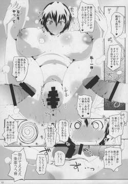 Page 12 of MASO KOI TSUGUMI