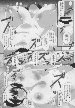 Page 14 of MASO KOI TSUGUMI