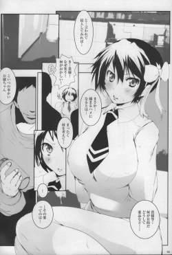 Page 3 of MASO KOI TSUGUMI