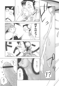 Page 14 of Mikawa Ondo 3