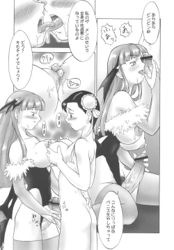 Page 16 of Mikawa Ondo 3