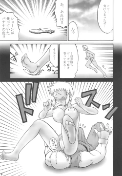 Page 8 of Mikawa Ondo 3