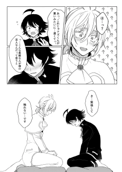 Page 12 of [Gekikara Daisuki (Akai) Kimi to, Sore Kara (Mairimashita Iruma-kun) [Digital]