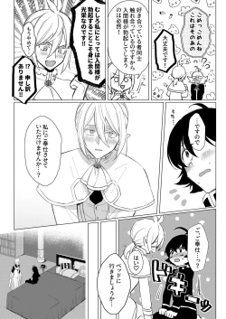 Page 22 of [Gekikara Daisuki (Akai) Kimi to, Sore Kara (Mairimashita Iruma-kun) [Digital]