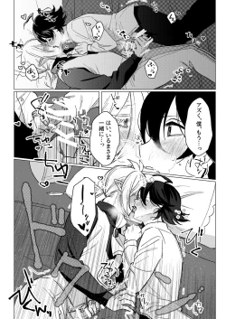 Page 28 of [Gekikara Daisuki (Akai) Kimi to, Sore Kara (Mairimashita Iruma-kun) [Digital]