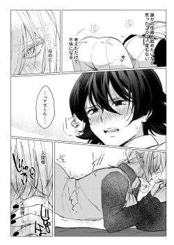 Page 32 of [Gekikara Daisuki (Akai) Kimi to, Sore Kara (Mairimashita Iruma-kun) [Digital]