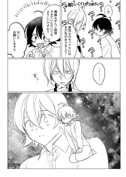 Page 38 of [Gekikara Daisuki (Akai) Kimi to, Sore Kara (Mairimashita Iruma-kun) [Digital]