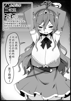 Page 14 of Yuusha ni Kanyou Sugiru Fantasy Sekai 4| 对勇者过度宽容的魔幻世界 4