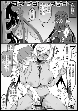 Page 29 of Yuusha ni Kanyou Sugiru Fantasy Sekai 4| 对勇者过度宽容的魔幻世界 4