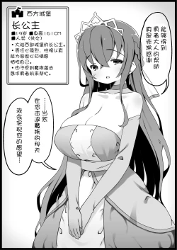 Page 2 of Yuusha ni Kanyou Sugiru Fantasy Sekai 4| 对勇者过度宽容的魔幻世界 4