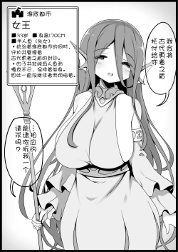 Page 30 of Yuusha ni Kanyou Sugiru Fantasy Sekai 4| 对勇者过度宽容的魔幻世界 4