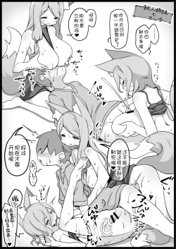 Page 40 of Yuusha ni Kanyou Sugiru Fantasy Sekai 4| 对勇者过度宽容的魔幻世界 4