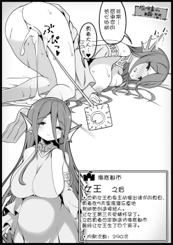Page 47 of Yuusha ni Kanyou Sugiru Fantasy Sekai 4| 对勇者过度宽容的魔幻世界 4