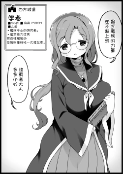 Page 4 of Yuusha ni Kanyou Sugiru Fantasy Sekai 4| 对勇者过度宽容的魔幻世界 4