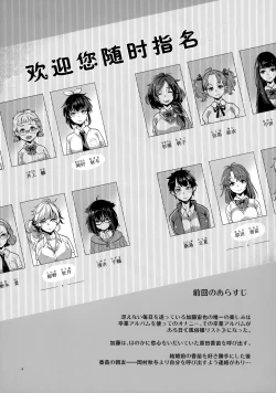 Page 3 of Doukyuusei Fuuzoku 2