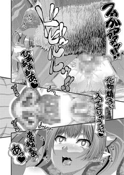 Page 15 of 聖・洗脳調教女学園