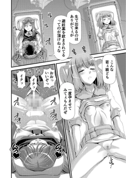Page 29 of 聖・洗脳調教女学園