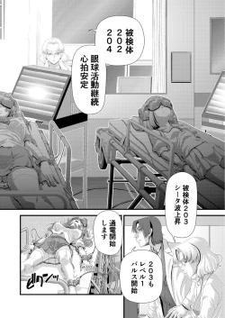 Page 3 of 聖・洗脳調教女学園