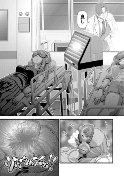 Page 4 of 聖・洗脳調教女学園