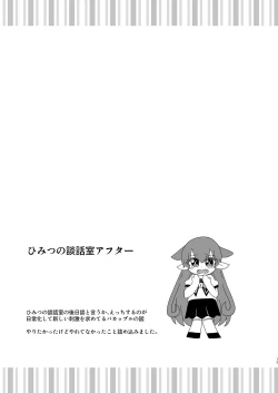 Page 13 of Ma tomemashita! Ameri-chan!