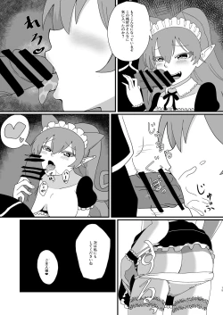 Page 15 of Ma tomemashita! Ameri-chan!