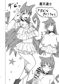 Page 26 of Ma tomemashita! Ameri-chan!