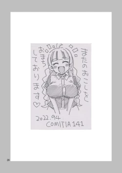 Page 29 of Kawaikunaritai