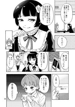 Page 7 of Kawaikunaritai