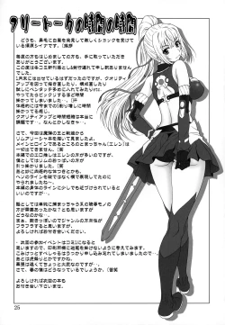 Page 24 of Yumi wa Fukuro ni Tachi wa Saya