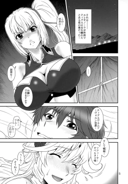 Page 4 of Yumi wa Fukuro ni Tachi wa Saya