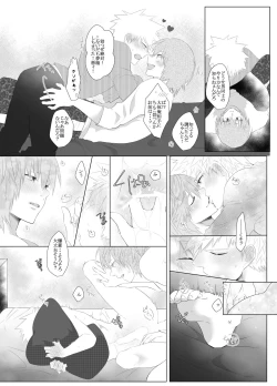 Page 26 of Araburu! Takaburu! Mune Odoru!?